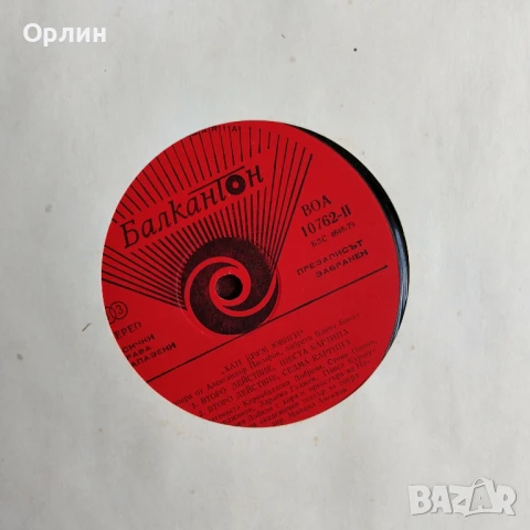 Box set "Хан Крум Ювиги" ВОА 10760 / 762, снимка 3 - Грамофонни плочи - 51024370