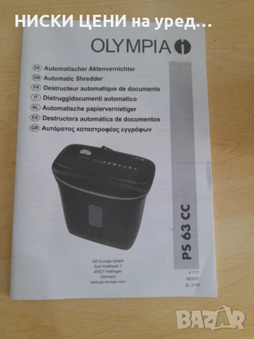 КОШ С ШРЕДЕР ЗА ХАРТИЯ OLYMPIA PS63CC, снимка 4 - Друга електроника - 41185281