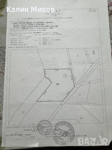 земеделска земя намираща в землището на село Белащица и Марково, снимка 2 - Земеделска земя - 52448452