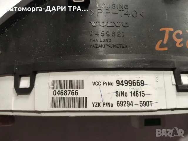 Табло уредно, Километраж за Волво ЕС 60 S60 2.0 турбо бензин автоматик, снимка 3 - Части - 49183204