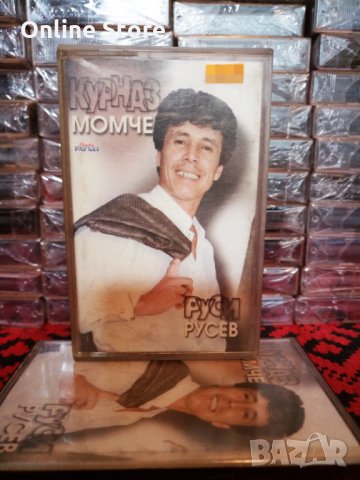 Руси Русев - Курназ момче, снимка 1