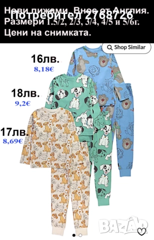 Нови дрехи, внос от Англия, САМО Размер 5-6г.