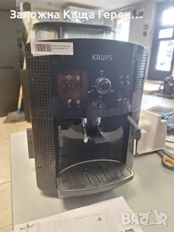 Кафемашина Krups EA810B70