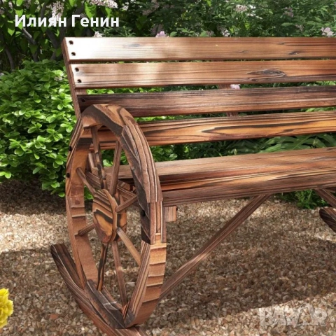 Градинска люлка Outsunny, люлка за 2 души, с подлакътници във формата на колело, снимка 8 - Градински мебели, декорация  - 51802714