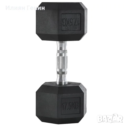 Дъмбел HOMCOM, 17,5 кг, снимка 9 - Фитнес уреди - 56240871