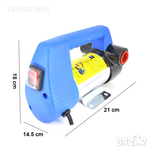 Помпа за източване на Течности, Гориво, Масла, MS-008B, 24 V