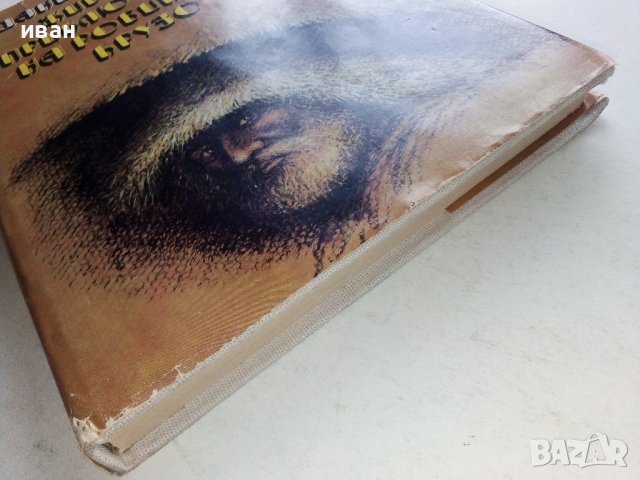 Животът и приключенията на Робинзон Крузо - Даниел Дефо - 1989г., снимка 7 - Художествена литература - 39543574