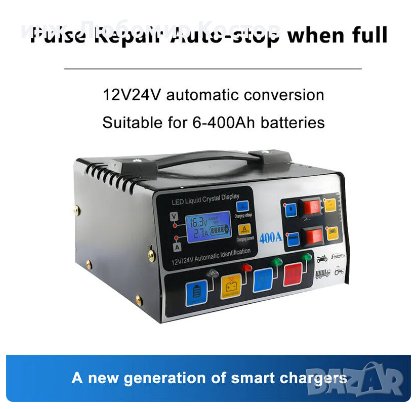 12и24V 220W зарядно за автомобилна батерия до 400Ah автоматично