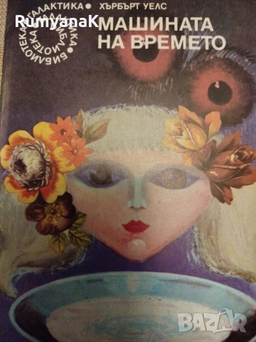 Книги Библиотека Галактика