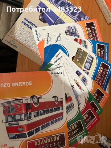 Легендарни автобуси., снимка 2 - Колекции - 53076168
