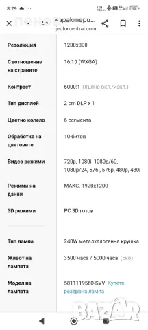проектор VIVITEK HDMI, снимка 9 - Плейъри, домашно кино, прожектори - 47622800