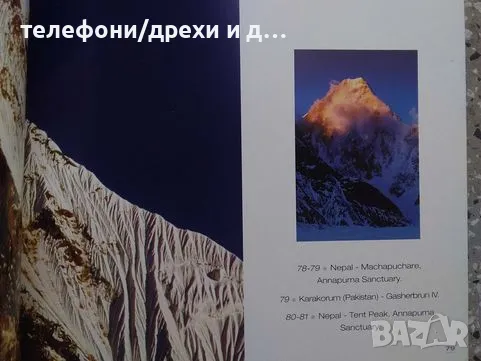 The Earth: CubeBook by Alberto Bertolazzi, снимка 6 - Енциклопедии, справочници - 49854834