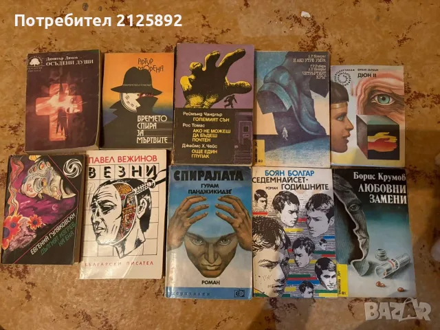 Класика и романи на старо-Димитър Талев,Джак Лондон,Греъм Грийн, Хемингуей , снимка 11 - Художествена литература - 55877018