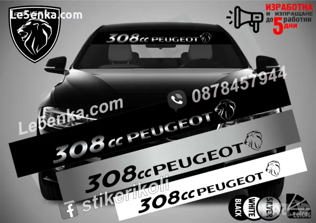Сенник Peugeot 807, снимка 9 - Аксесоари и консумативи - 39627437