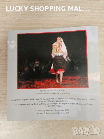 Сребърна монета Нестинарство 10 лв, 2021, снимка 3 - Нумизматика и бонистика - 52420243