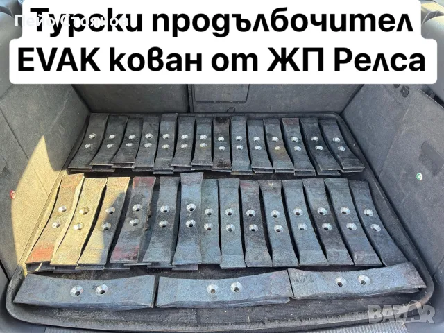 ПРОИЗВОДИТЕЛ - лемежи, от метателна дъска, снимка 11 - Машинни оператори - 55964258