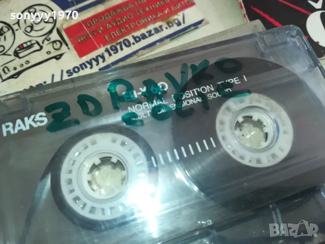 здравко чолич-касета 1402251614, снимка 3 - Аудио касети - 49129385