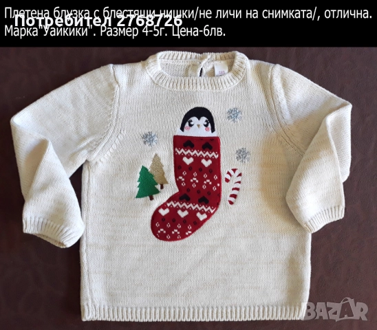 УПОТРЕБЯВАНИ ДРЕХИ ЗА МОМИЧЕНЦЕ-част 4, снимка 18 - Детски комплекти - 49189280