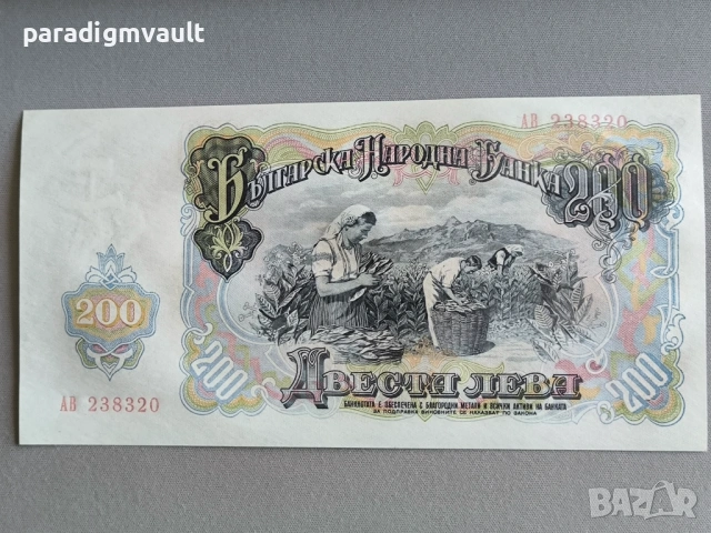 Банкнота - България - 200 лева UNC | 1951г., снимка 2 - Нумизматика и бонистика - 53159243