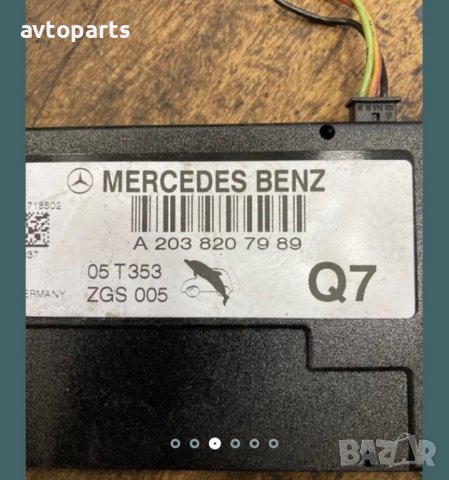 Mercedes w203,w211 антенни усилватели, снимка 2 - Части - 40480080
