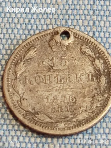 Сребърна монета 15 копейки 1876г. Руска империя Император Николай първи за КОЛЕКЦИЯ 48675, снимка 6 - Нумизматика и бонистика - 49174806