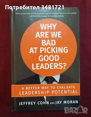 Човек и общество - позитивни и негативни процеси, тенденции, анализи [12 книги], снимка 3 - Художествена литература - 52640702