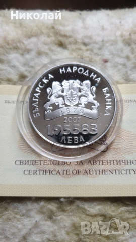 1,95583 лева 2007 България в EU, снимка 2 - Нумизматика и бонистика - 53521344