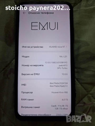 Huawei nova t5 128 vatreshna pamet 6 gb ram