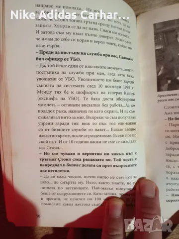 Книги за Георги Илиев, Стоил Славов, Поли Пантев, Иво Карамански, Андрей Луканов, снимка 4 - Художествена литература - 56223483