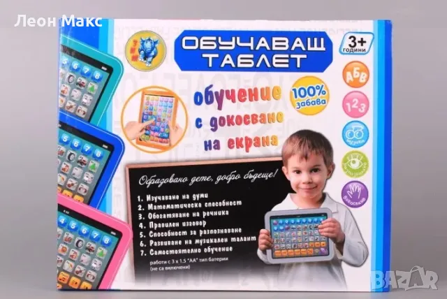 Образователен таблет на български език, снимка 4 - Образователни игри - 47763674