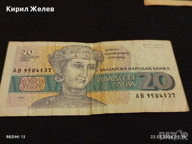 Пет Банкноти България стари редки за КОЛЕКЦИЯ ДЕКОРАЦИЯ 53254, снимка 9 - Нумизматика и бонистика - 53184303