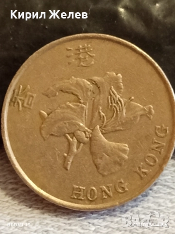 Рядка монета 5 долара 1993г. ХОНГ КОНГ за КОЛЕКЦИЯ ДЕКОРАЦИЯ 50951, снимка 4 - Нумизматика и бонистика - 52389529