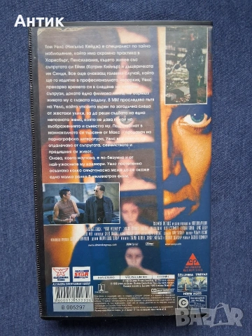 Видеокасета VHS Осем Милиметра / Трилър 1999 год., снимка 3 - Други жанрове - 53664498