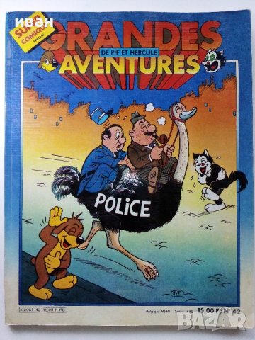 Супер комикс "PiF - Grandes Aventures" №42 - 1986г. 