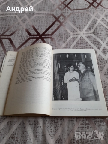 Книга ЦСКА Летопис на Спортната Слава, снимка 3 - Специализирана литература - 51634152