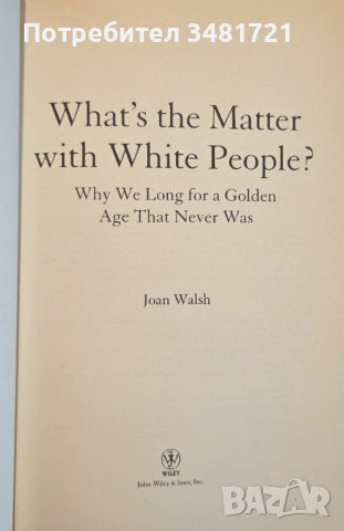 Политика, общества, история, тенденции, теории [11 книги], снимка 10 - Художествена литература - 52897928