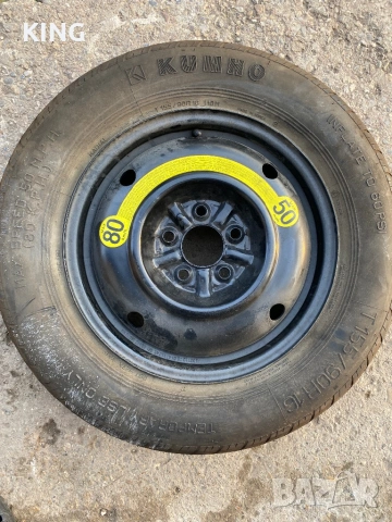 Резервна гума Киа 