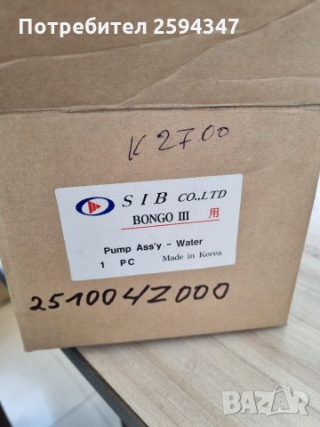 KIA K2500 K2700 K3000S 2004-2012г ВОДНА ПОМПА  , снимка 3 - Части - 35807583