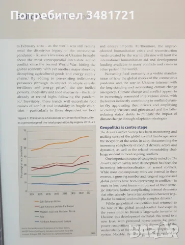 IISS журнал - военните конфликти 2022 / The Armed Conflict Survey 2022, снимка 4 - История, политика и общество - 55964323