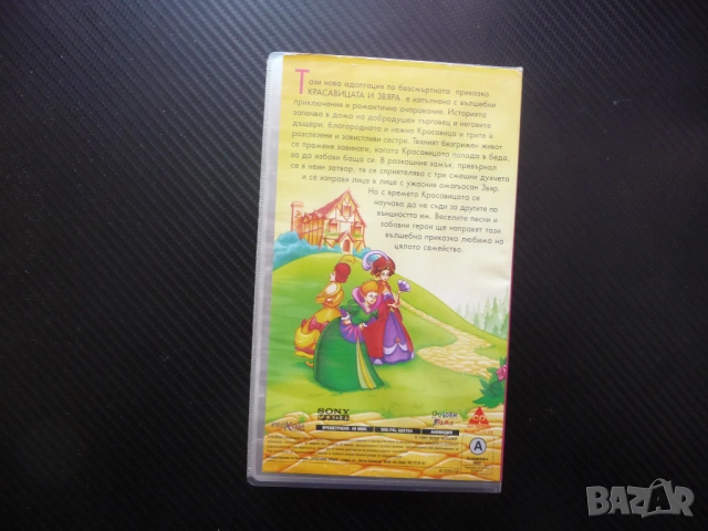 Красавицата и звяра VHS филм класика вълшебна приказка история доброто приказка дечица прекрасна хит, снимка 4 - Анимации - 53180661