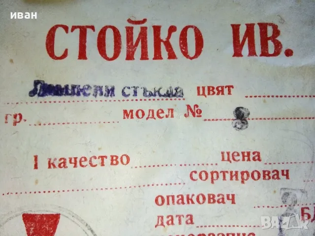 Стъкло (шише)за газена лампа №8, снимка 13 - Антикварни и старинни предмети - 50392834