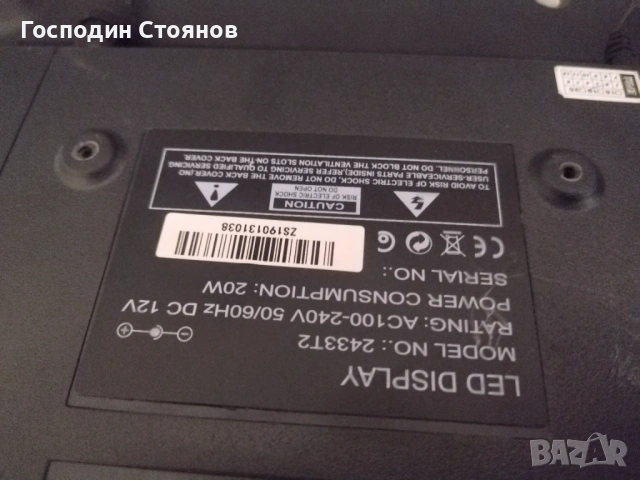 12/220V    24инча CROWN TV, снимка 5 - Телевизори - 53090840