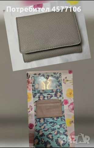 Нови дамски протмонета 