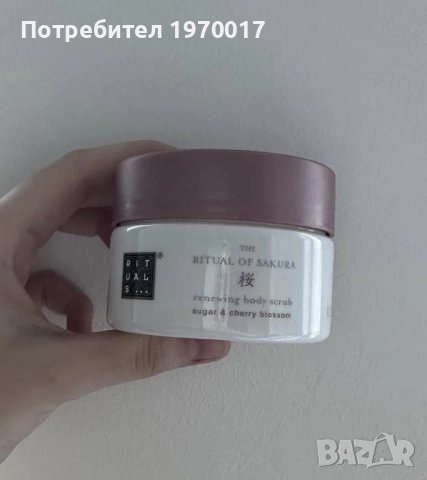 rituals скраб за тяло sakura 
