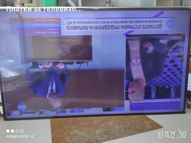 HISENSE H55MEC3050 за части