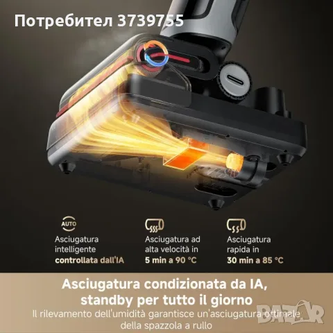 Dreame H15 Pro Heat , снимка 9 - Прахосмукачки - 55966250
