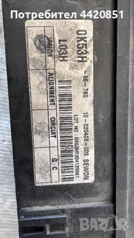 Контролен Модул (Бушонно Табло BSI / BSM ) за Kia Carnival - 0K53H-66-760, снимка 2 - Части - 50351225