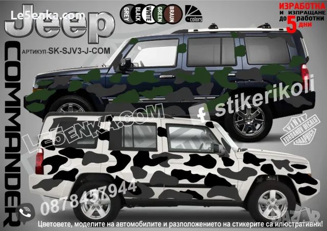 Ford Kuga SK-SJV3-F-KU Кaмуфлаж Офроуд Джип Пикап Лодка Camouflage Off-Road стикери, снимка 12 - Аксесоари и консумативи - 47899109