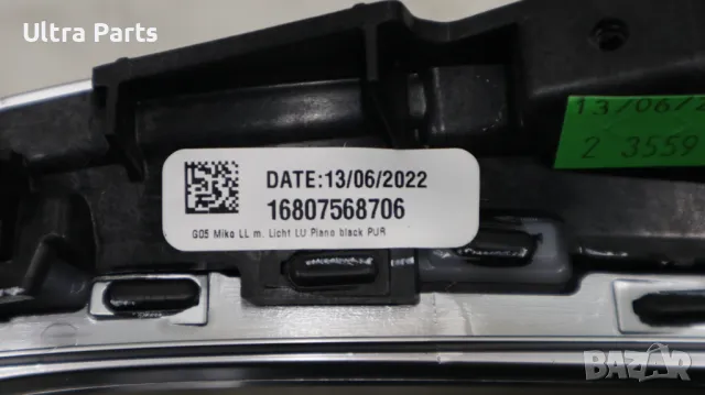  Оригинални декоративни лайстни табло и конзола BMW X5 G05 LCI 8088441,8088443,8745277, снимка 17 - Части - 50376912