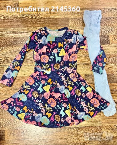 Рокля с дълъг ръкав